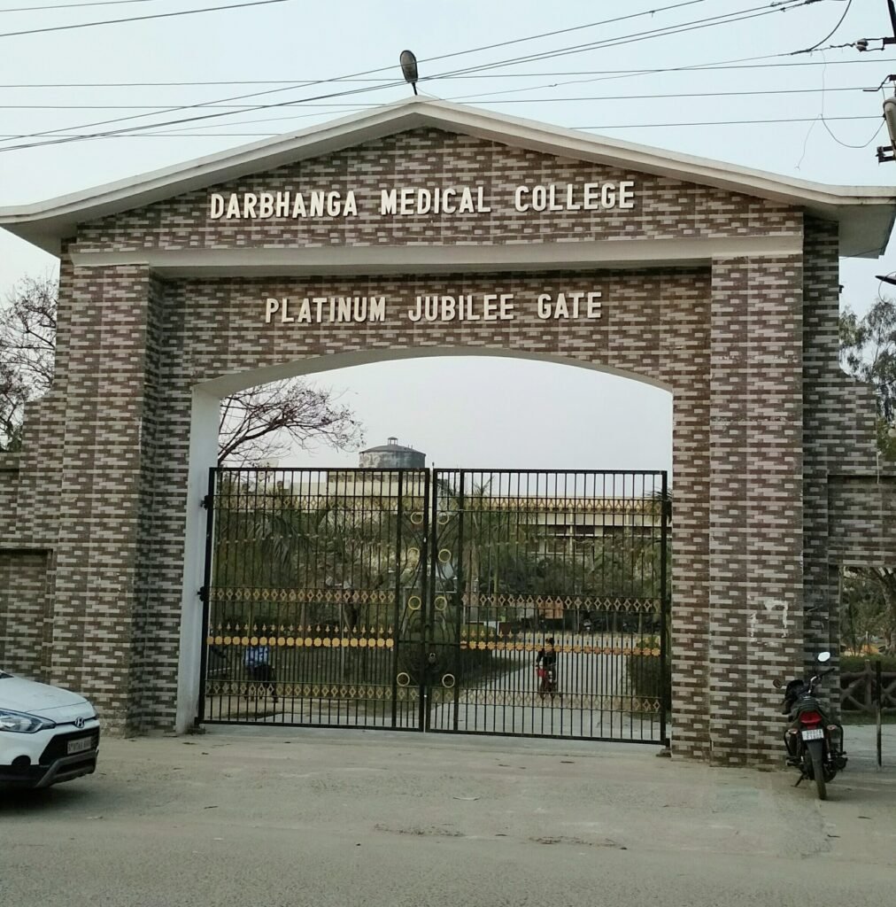darbhanga medical college entry gate